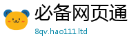 77777788888王中王正版除王中王493333WWW马头诗